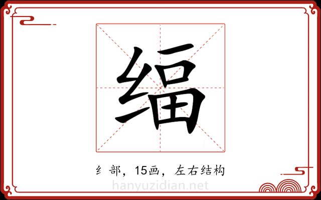 䌿