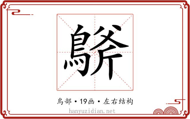 𪂀