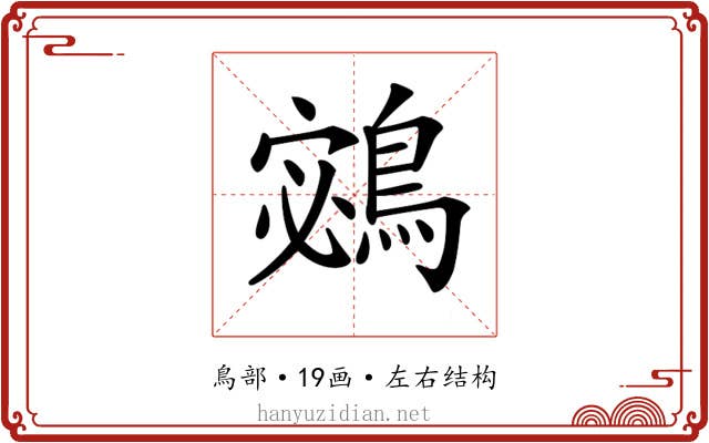 𪂁