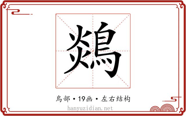 𪂈 𪂈
