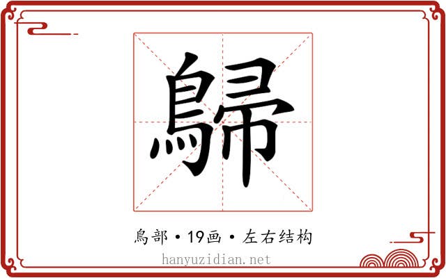 𪂋
