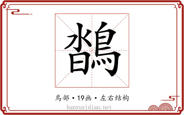𪂌