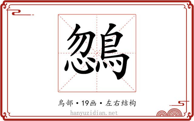 𪂒