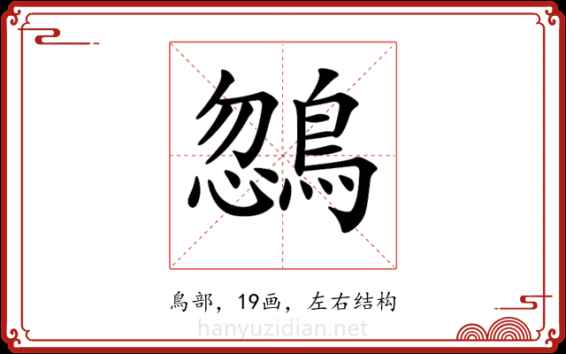 𪂒
