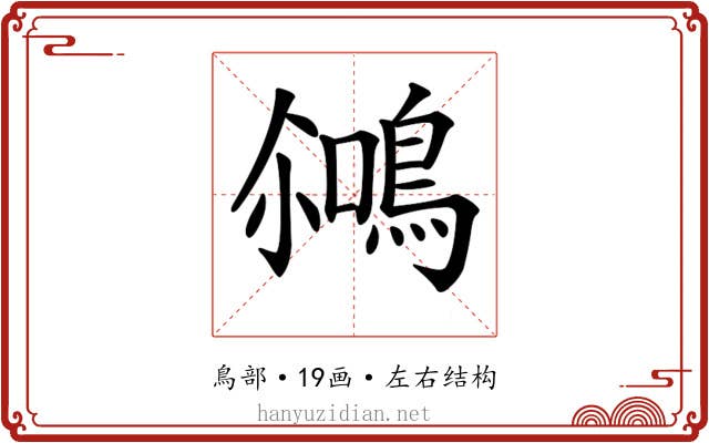 𪂘
