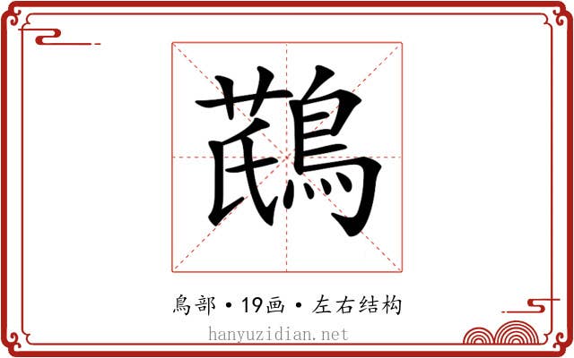 𪂛