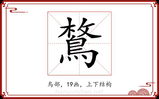 𪂜