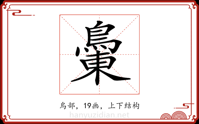 𪂝