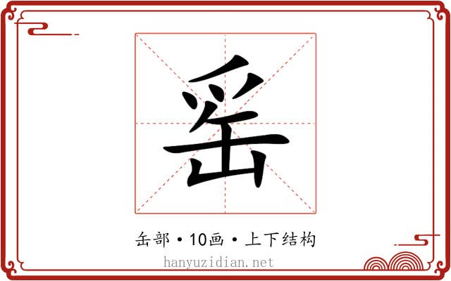 䍃 䍃