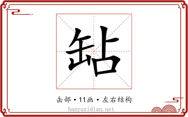 䍄 䍄