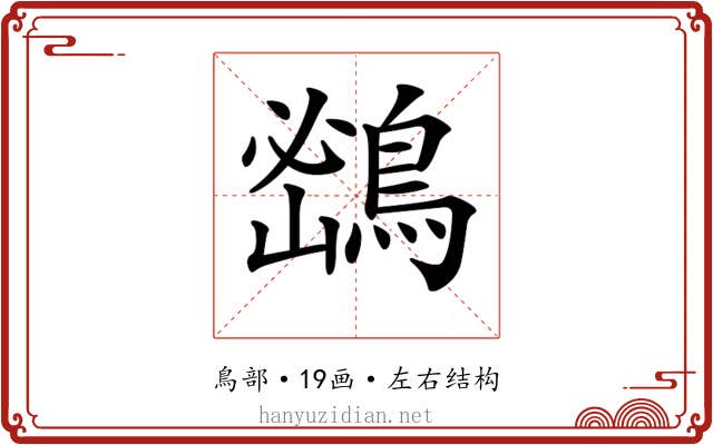 𪂨