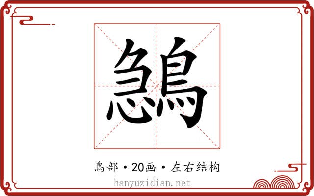 𪂺