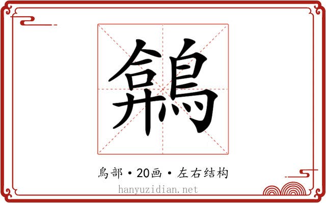 𪂻