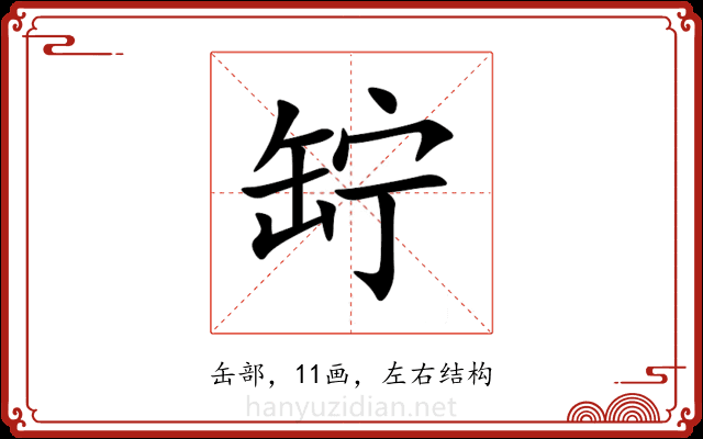 䍆 䍆