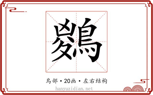 𪃊