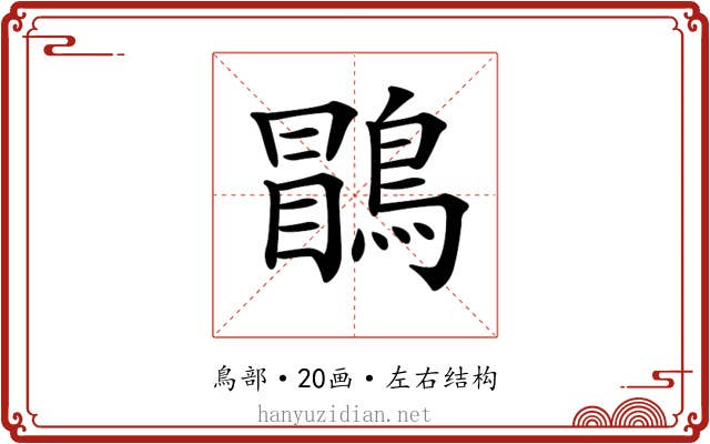 𪃑