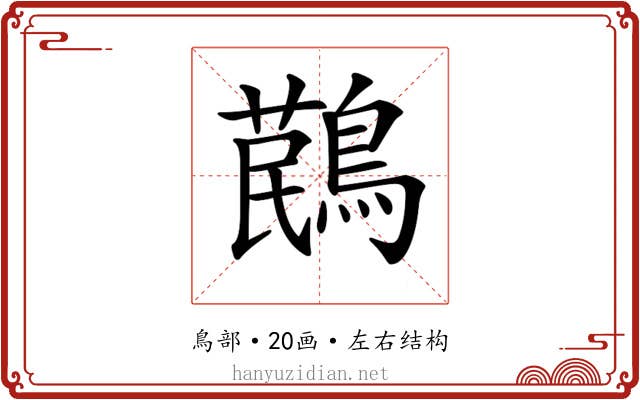 𪃔
