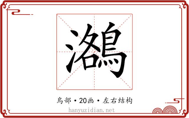 𪃕