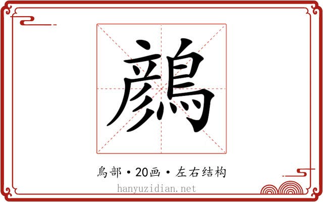 𪃛
