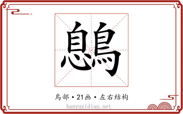 𪃼