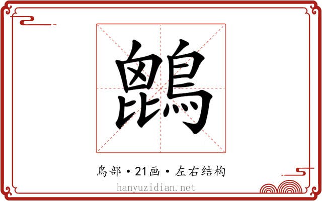 𪄆