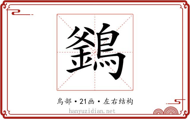 𪄇