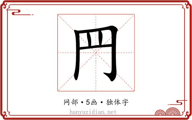 䍏