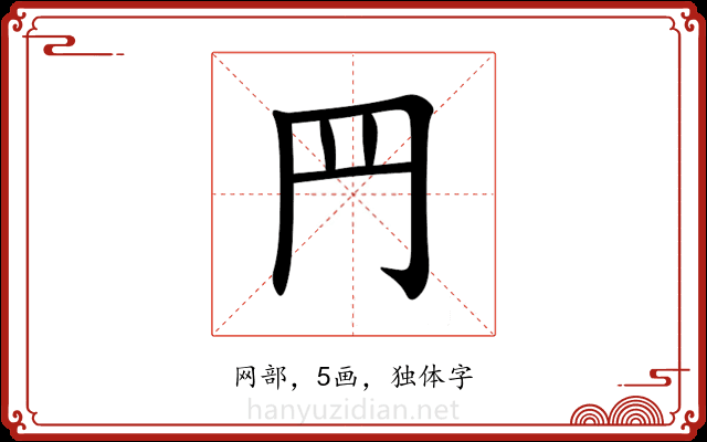 䍏