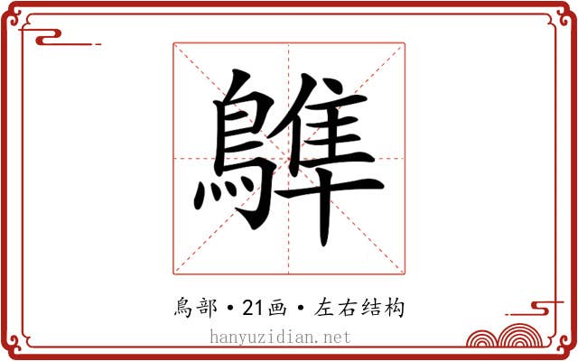 𪄩