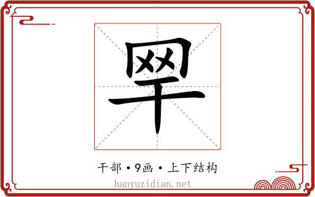 䍑 䍑