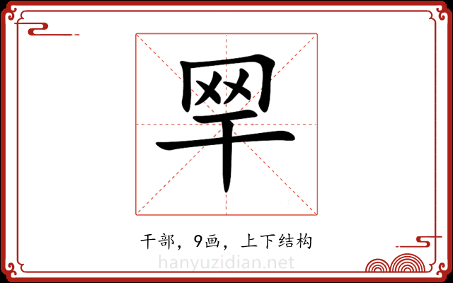 䍑 䍑
