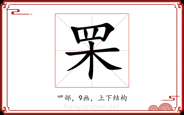 䍒 䍒