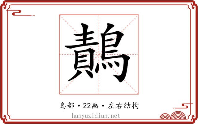 𪄸