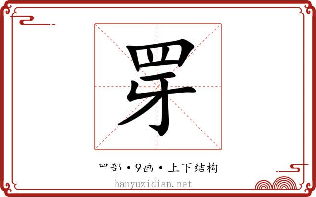 䍓