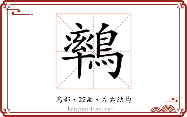𪅄