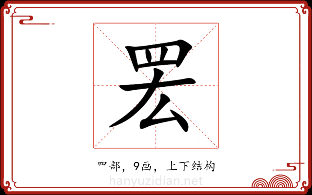 䍔 䍔