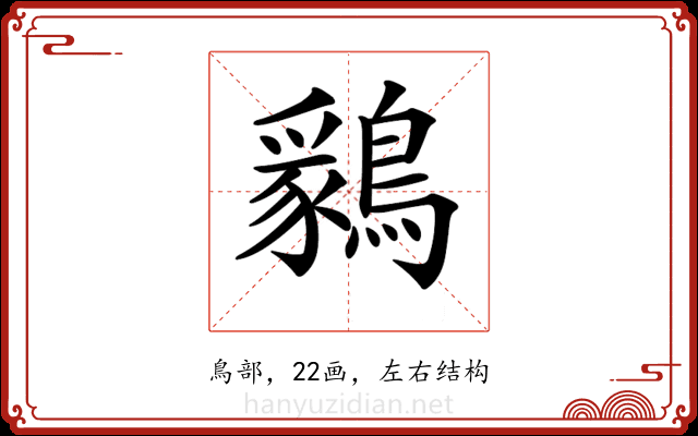 𪅊