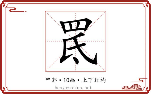 䍕