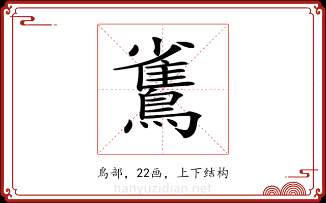 𪅓
