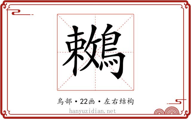 𪅙