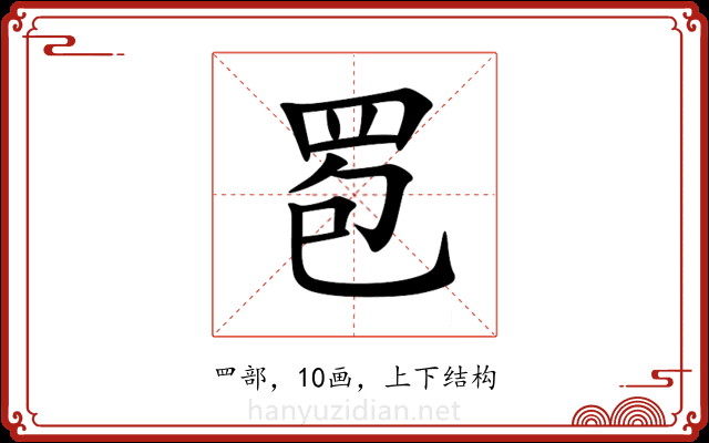 䍖 䍖