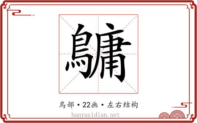 𪅟