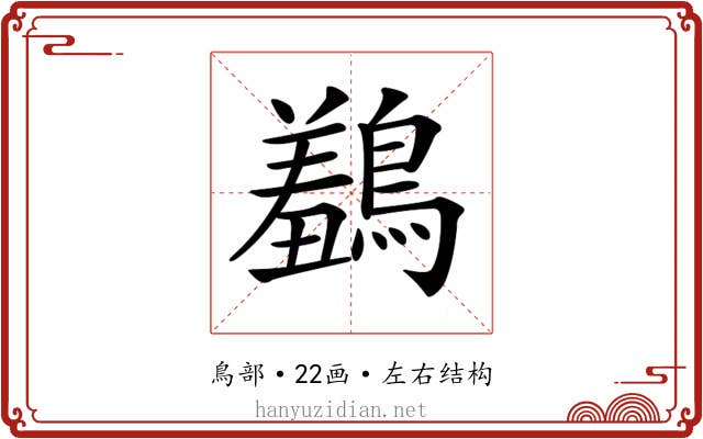 𪅠