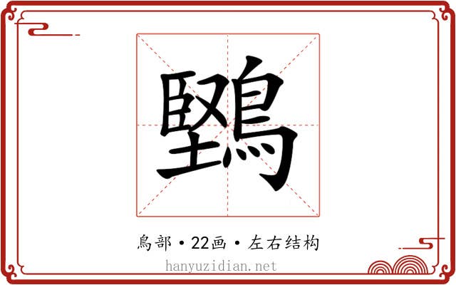 𪅤