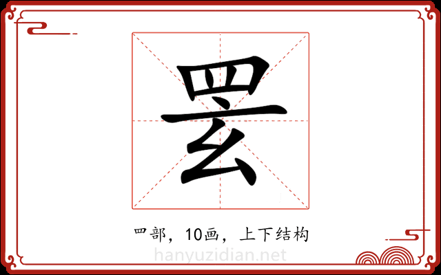 䍗 䍗