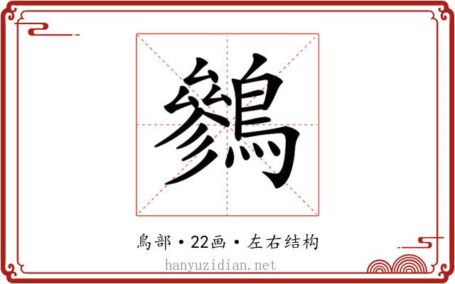 𪅩