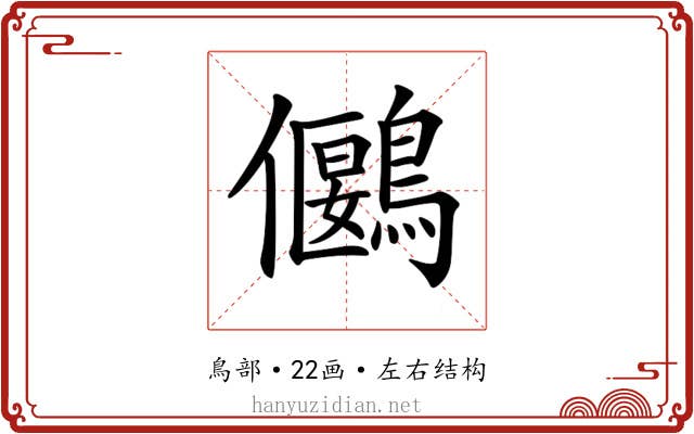 𪅬