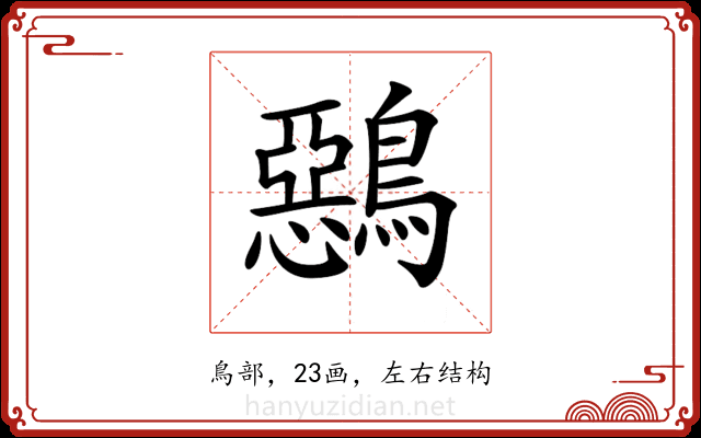 𪅴