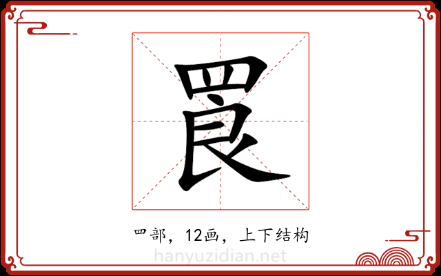 䍚 䍚