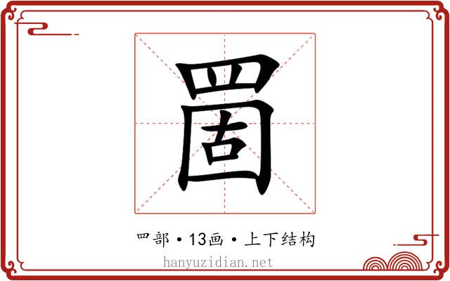 䍛 䍛